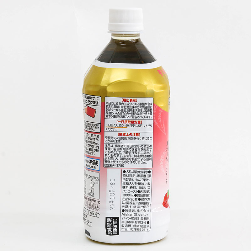 Giấm đen vị táo Nhật Bản không calo Mizkan  1000ml thương hiệu 