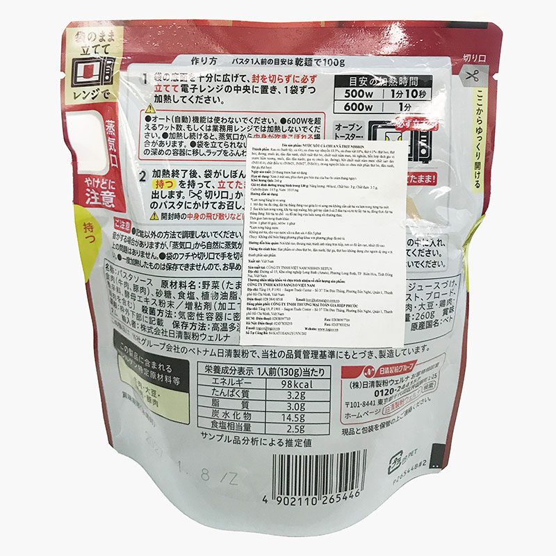 Nước xốt cà chua và thịt Nisshin 260g thương hiệu NISSHIN