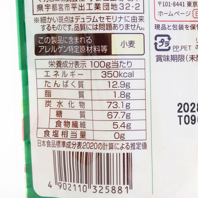 Mì Spaghetti Nisshin 150g  thương hiệu NISSHIN