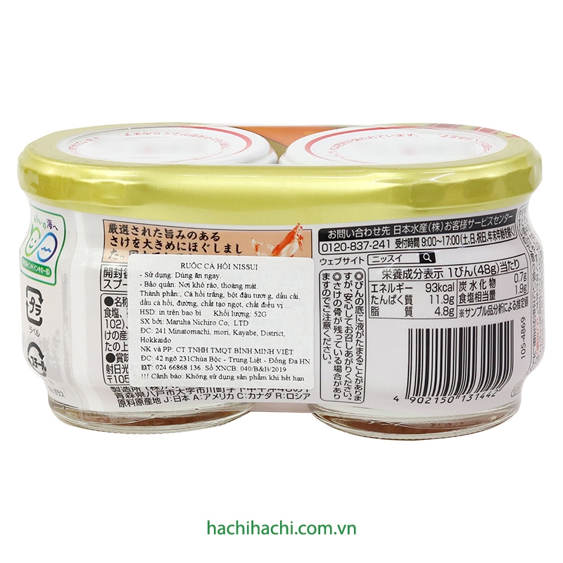 Ruốc cá hồi Nissui Nhật Bản 96g (48gx2 hộp) thương hiệu NISSUI