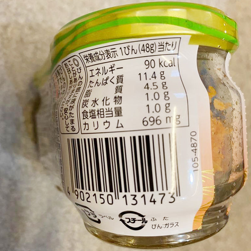 Ruốc cá hồi Nhật Nissui giảm 50% muối 96g (48g x 2 hũ) thương hiệu NISSUI