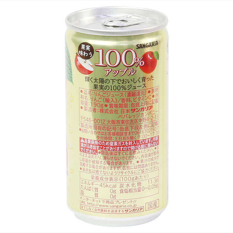 Nước ép táo cô đặc Sangaria 190g  thương hiệu SANGARIA