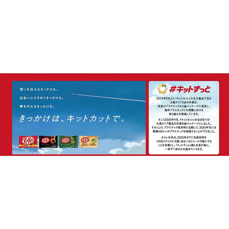 Bánh Kitkat Socola Nhật Bản 150.8g (11.6g x 13 cái) thương hiệu KITKAT