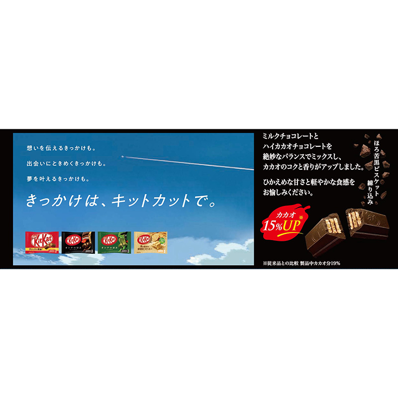 Bánh Kitkat Socola Nhật Bản 135.6g (11.3g x 12 cái) thương hiệu KITKAT