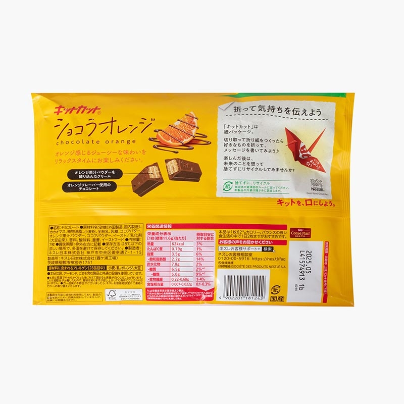 Bánh Kitkat Socola cam Nhật Bản 81.2g (11.6g x 7 cái) thương hiệu KITKAT