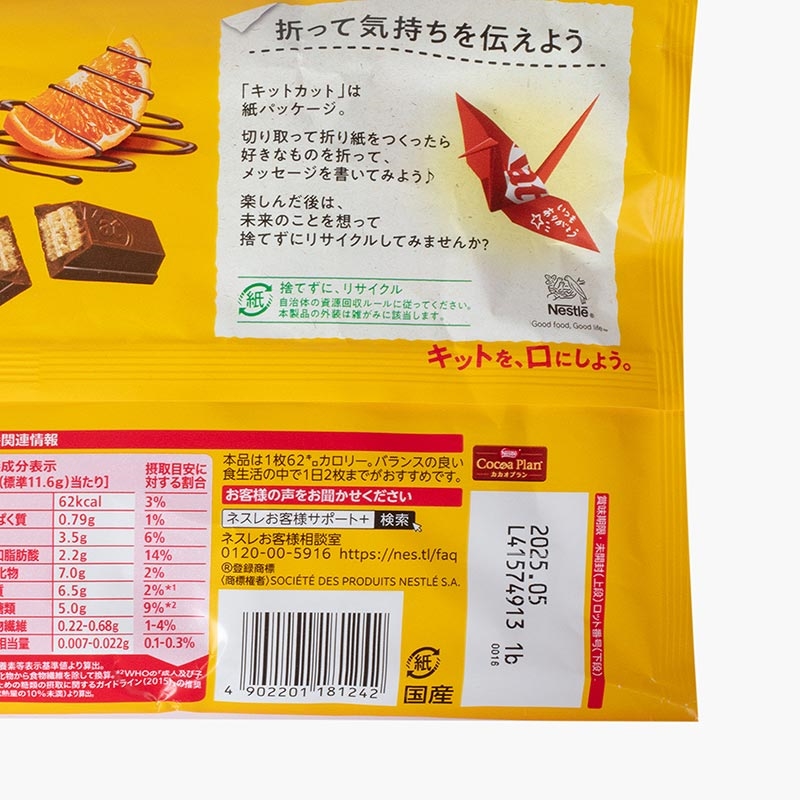 Bánh Kitkat Socola cam Nhật Bản 81.2g (11.6g x 7 cái) thương hiệu KITKAT
