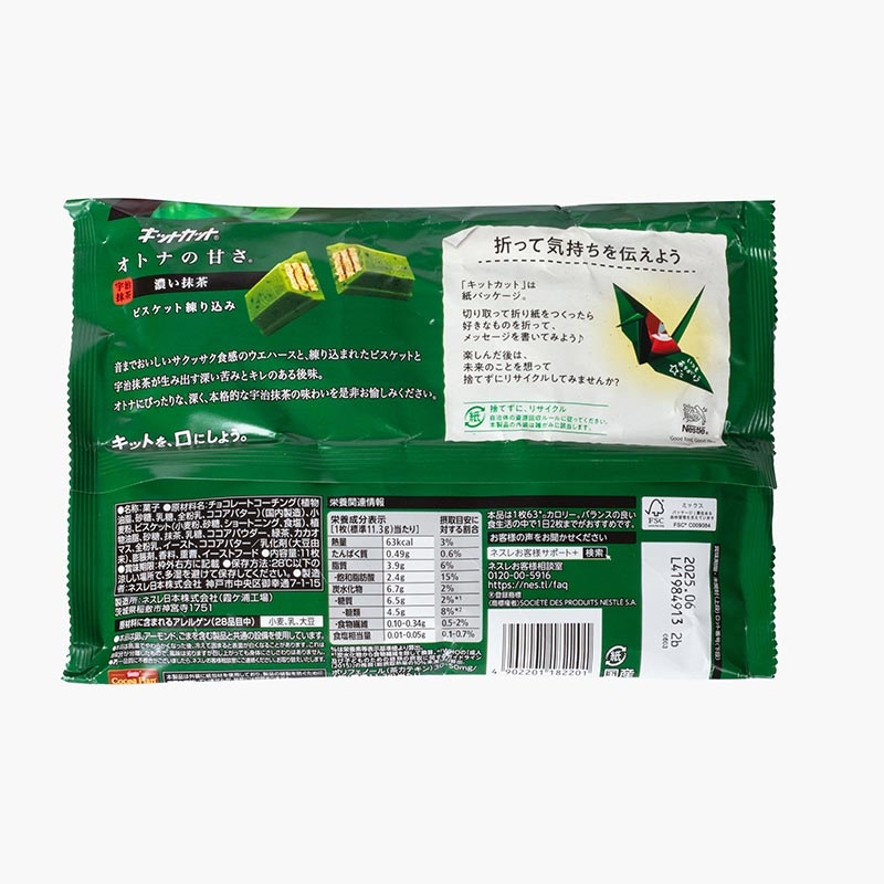 Bánh Kitkat trà xanh Nhật Bản 124.3g (11.3gx11 cái) thương hiệu KITKAT