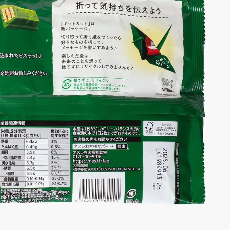 Bánh Kitkat trà xanh Nhật Bản 124.3g (11.3gx11 cái) thương hiệu KITKAT