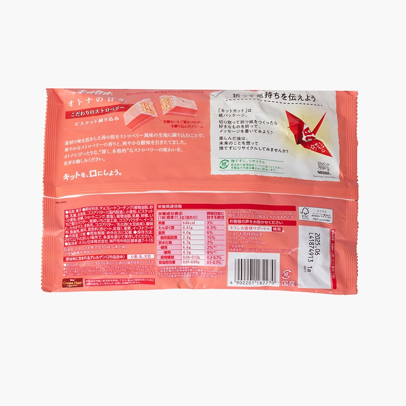 Bánh Kitkat dâu tây Nhật Bản 124.3g (11.3gx11 cái) thương hiệu KITKAT