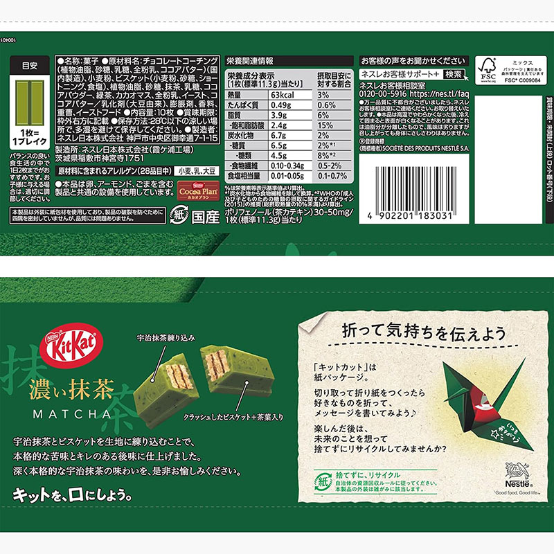Bánh Kitkat trà xanh Nhật Bản 113g (11.3gx10 cái) thương hiệu KITKAT