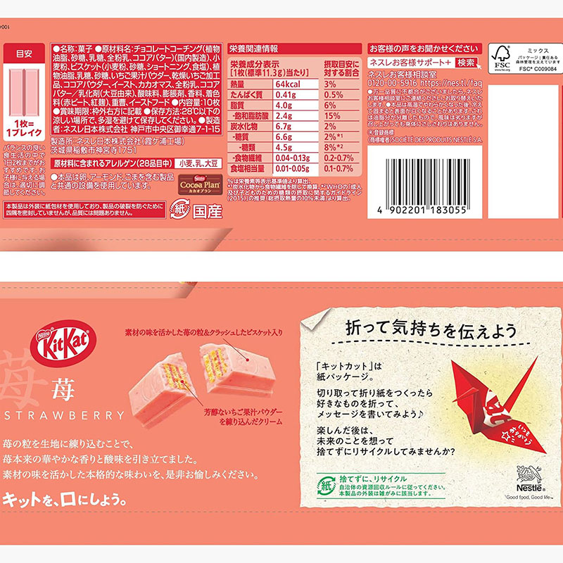 Bánh Kitkat dâu tây Nhật Bản 113g (11.3gx10 cái) thương hiệu KITKAT
