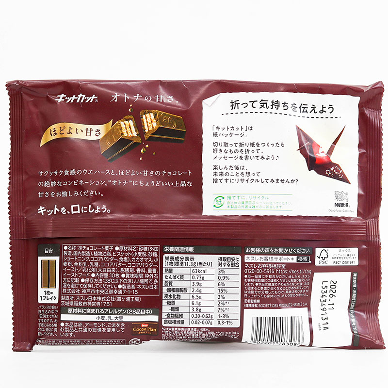 Bánh Kitkat Socola Nhật Bản 113g (11.3gx10 cái) thương hiệu KITKAT