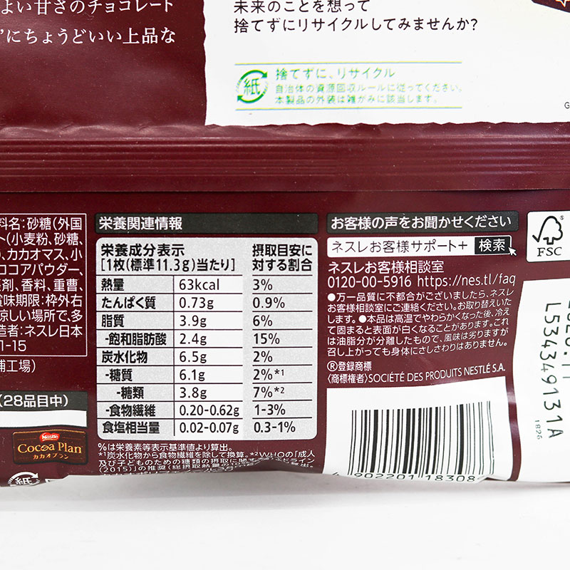 Bánh Kitkat Socola Nhật Bản 113g (11.3gx10 cái) thương hiệu KITKAT