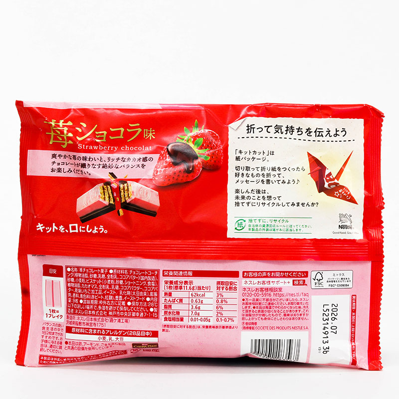 Bánh Kitkat dâu tây Nhật Bản 9 cái (Có lớp Socola) thương hiệu KITKAT