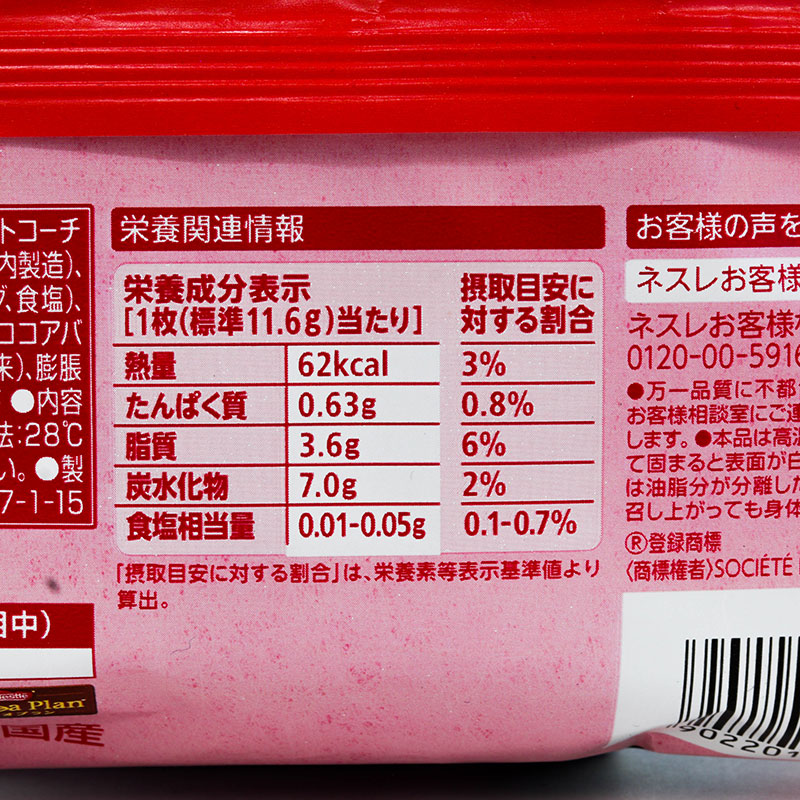 Bánh Kitkat dâu tây Nhật Bản 9 cái (Có lớp Socola) thương hiệu KITKAT