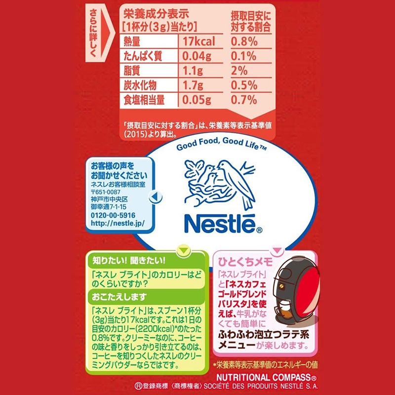 Bột kem pha cà phê Nestle Brite 260g thương hiệu NESTLE