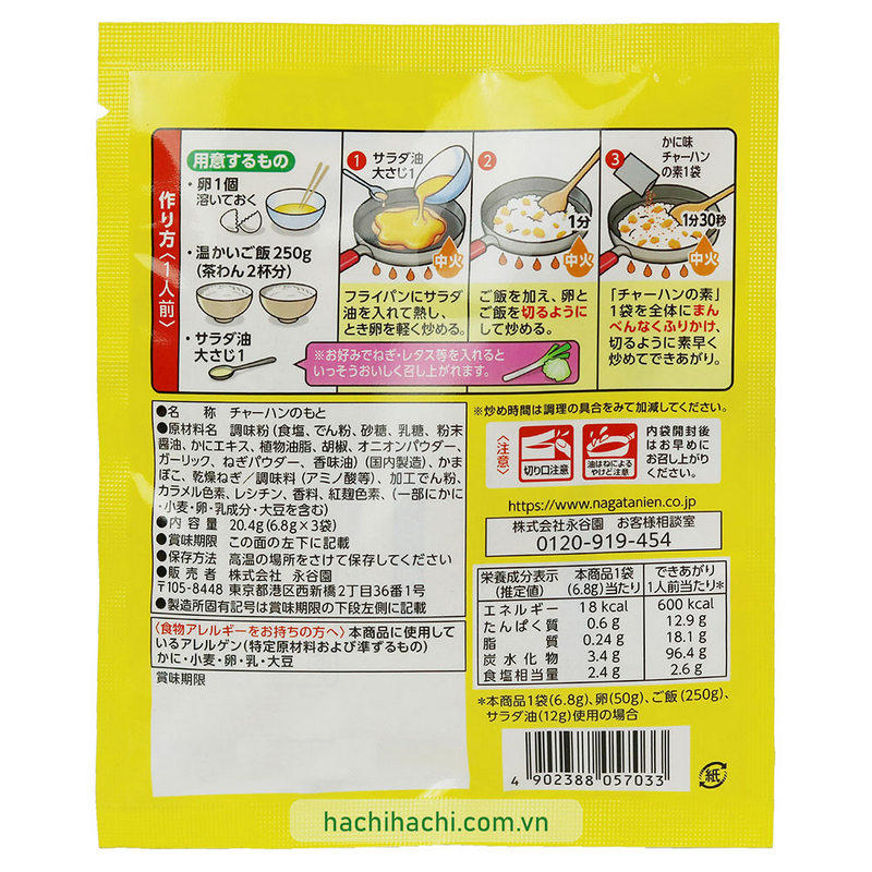 Gia vị chiên cơm vị cua Nagatanien 20.4g (6.8g x 3 gói) thương hiệu 