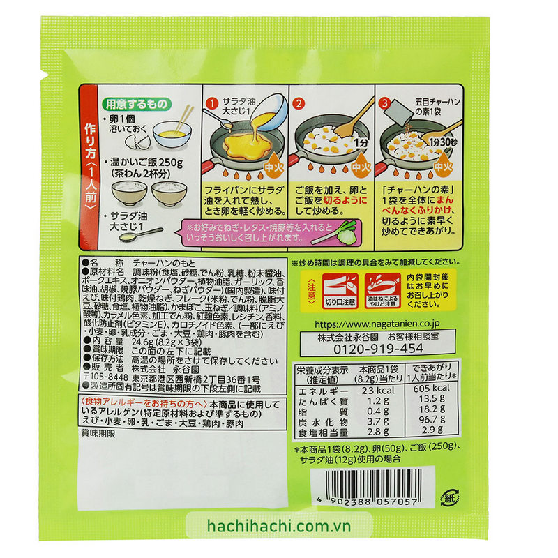 Gia vị chiên cơm ngũ sắc Nagatanien 24.6g (8.2g x 3 gói) thương hiệu 