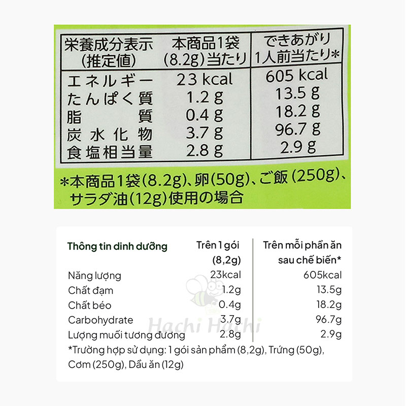 Gia vị chiên cơm ngũ sắc Nagatanien 24.6g (8.2g x 3 gói) thương hiệu 