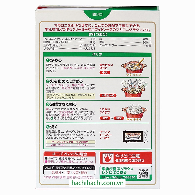 Set nguyên liệu làm Nui đút lò sốt kem phô mai House Foods 80g thương hiệu HOUSE FOODS