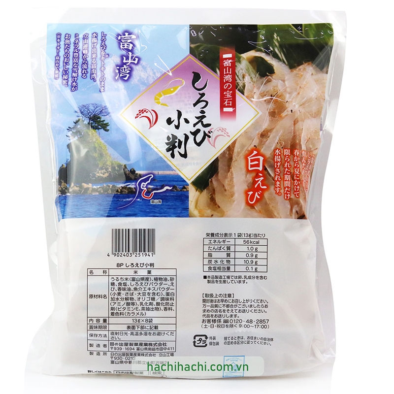 Bánh gạo vị tôm trắng Hinodeya 104g (13gx8gói)  thương hiệu HINODEYA