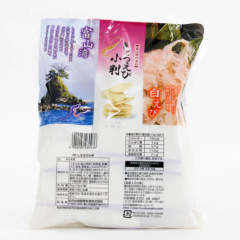 Bánh gạo vị tôm trắng Hinodeya Nhật Bản 91g (13g x 7gói) thương hiệu HINODEYA