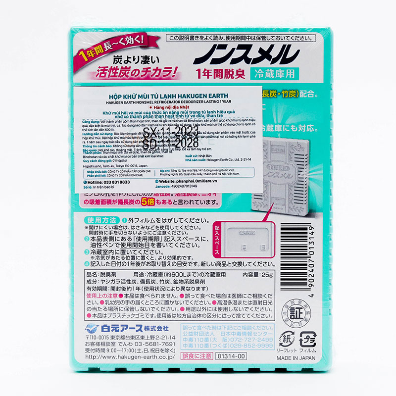 Hộp khử mùi tủ lạnh Hakugen Earth 25g thương hiệu HAKUGEN EARTH