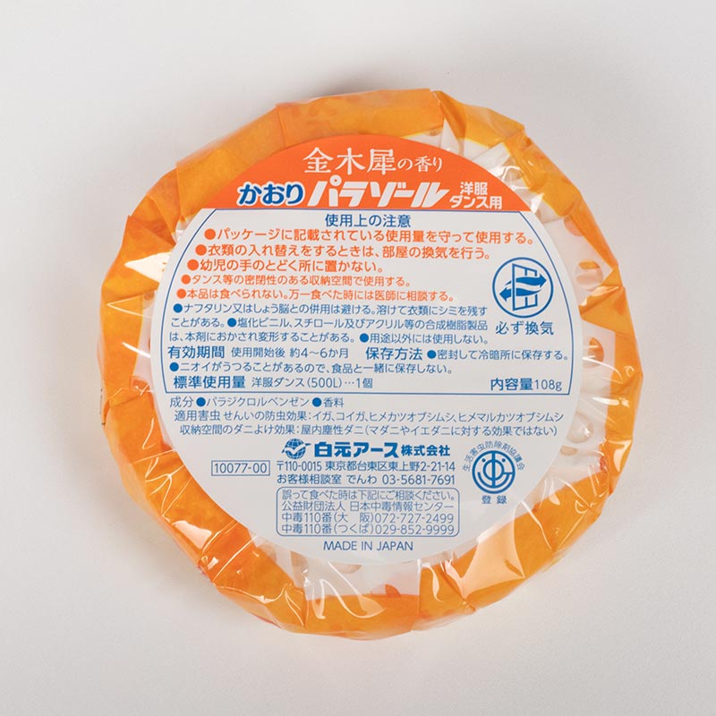 Viên khử mùi tủ quần áo Hakugen Earth hương hoa Kim Mộc Hương 108g (Gồm hộp treo), chống côn trùng, nấm mốc thương hiệu HAKUGEN EARTH