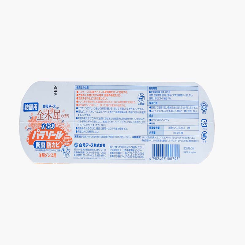 Viên khử mùi tủ quần áo Hakugen Earth hương hoa Kim Mộc Hương 108gx3 (Lõi thay thế), , chống côn trùng, nấm mốc thương hiệu HAKUGEN EARTH