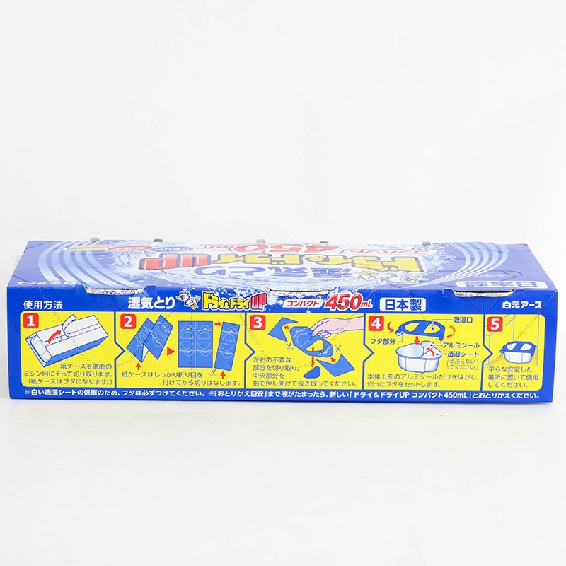 Hộp hút ẩm khử mùi ẩm mốc ngăn tủ Nhật Bản Hakugen Earth 450mlx3 hộp thương hiệu HAKUGEN EARTH
