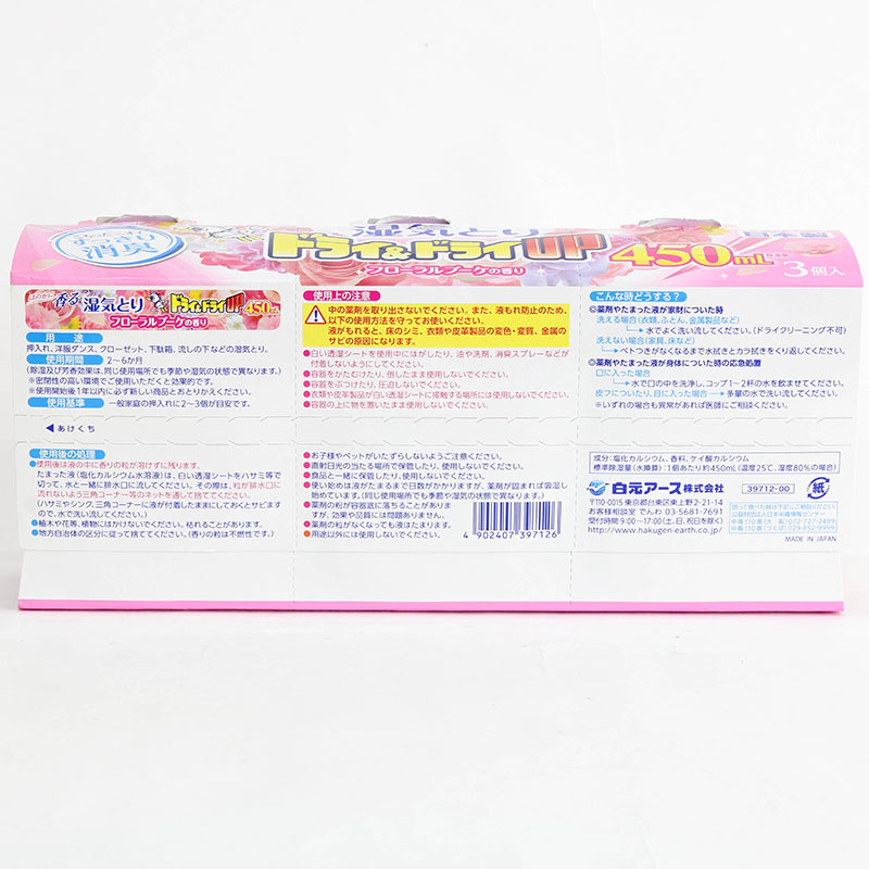 Hộp hút ẩm khử mùi ẩm mốc ngăn tủ Nhật Bản hương hoa thiên nhiên Hakugen Earth 450mlx3 hộp thương hiệu HAKUGEN EARTH