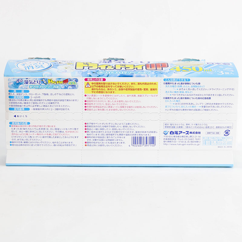 Hộp hút ẩm khử mùi ẩm mốc ngăn tủ Nhật Bản hương xà phòng tươi mát Hakugen Earth 450mlx3 hộp thương hiệu HAKUGEN EARTH