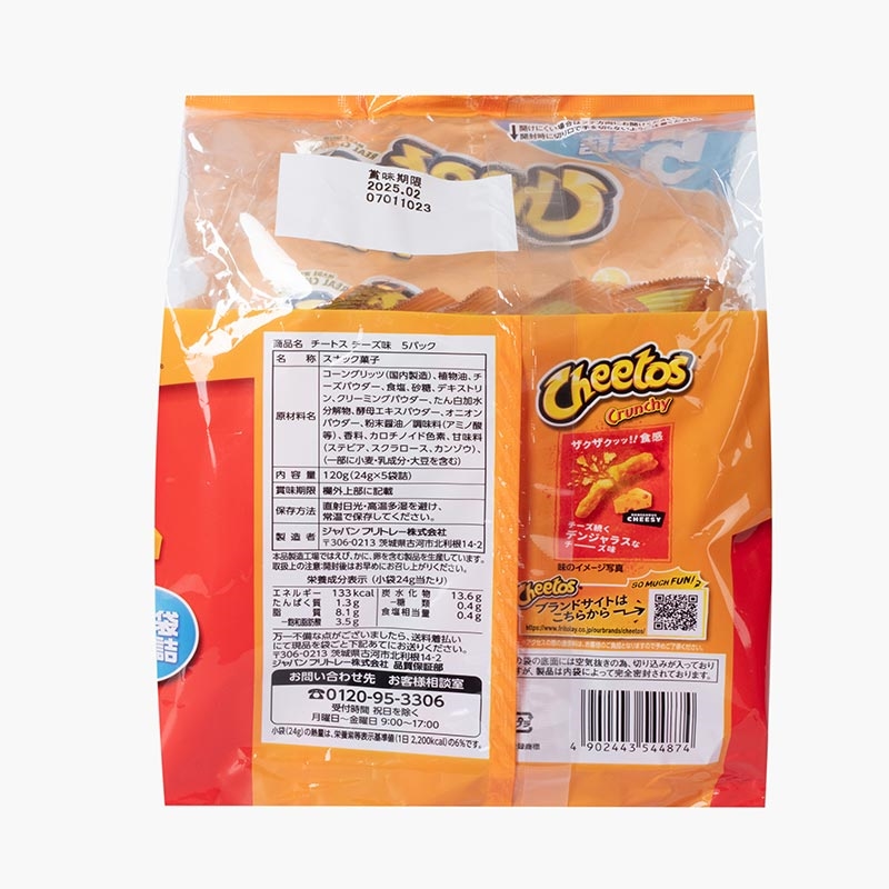 Snack vị phô mai Cheetos Nhật Bản 120g (24gx5 gói) thương hiệu 