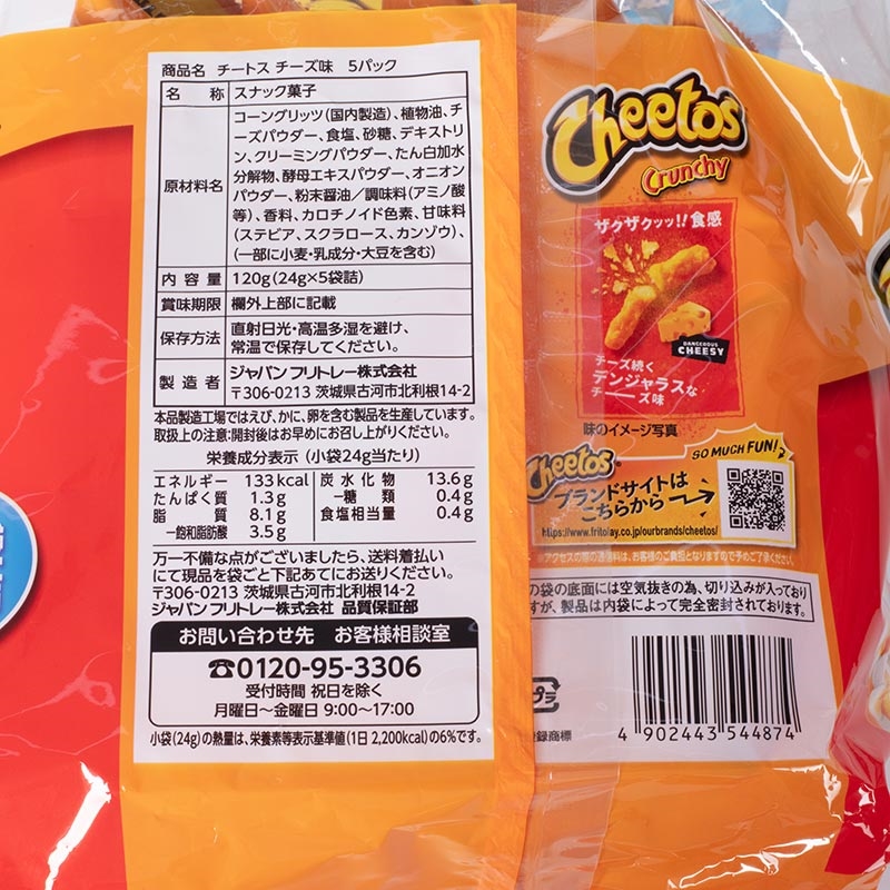 Snack vị phô mai Cheetos Nhật Bản 120g (24gx5 gói) thương hiệu 