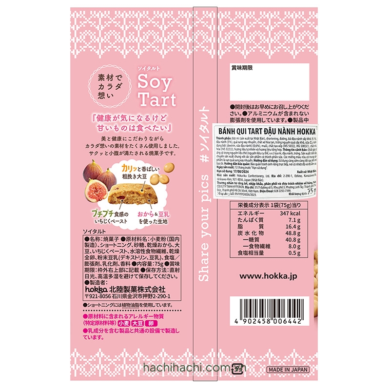 Bánh quy Tart đậu nành Hokka 75g thương hiệu 