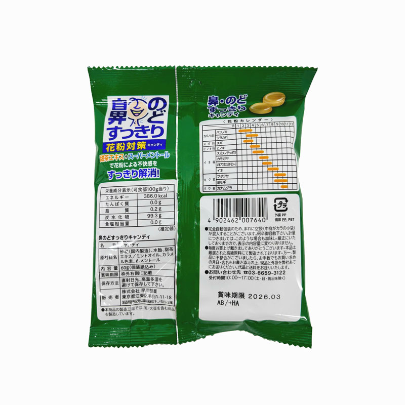 Kẹo bạc hà chiết xuất trà Tencha Hayakawa 70g, Thông cổ, giảm đau họng thương hiệu HAYAKAWA