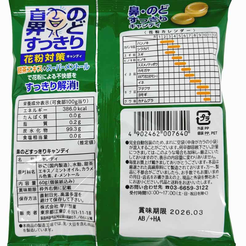 Kẹo bạc hà chiết xuất trà Tencha Hayakawa 70g, Thông cổ, giảm đau họng thương hiệu HAYAKAWA