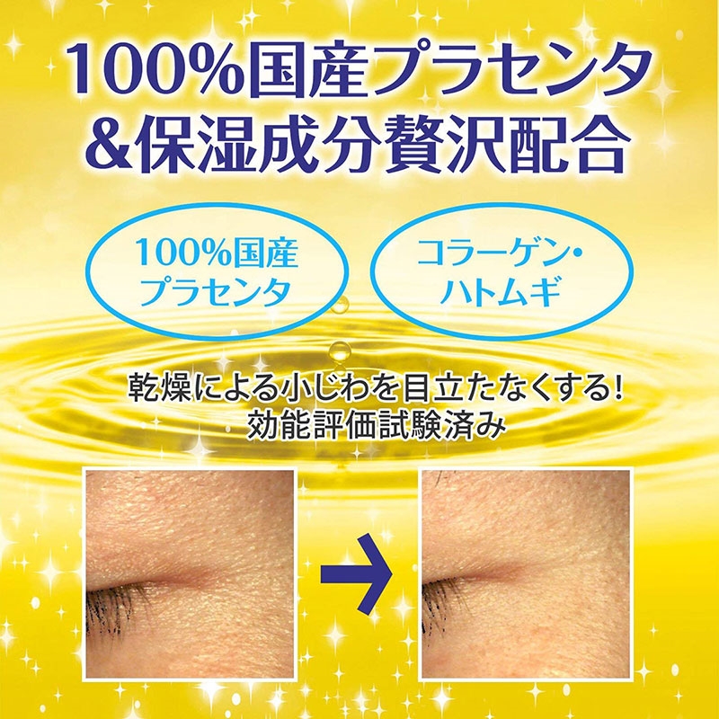 Kem tinh chất dưỡng trắng chống lão hóa Meishoku 55g  thương hiệu MEISHOKU