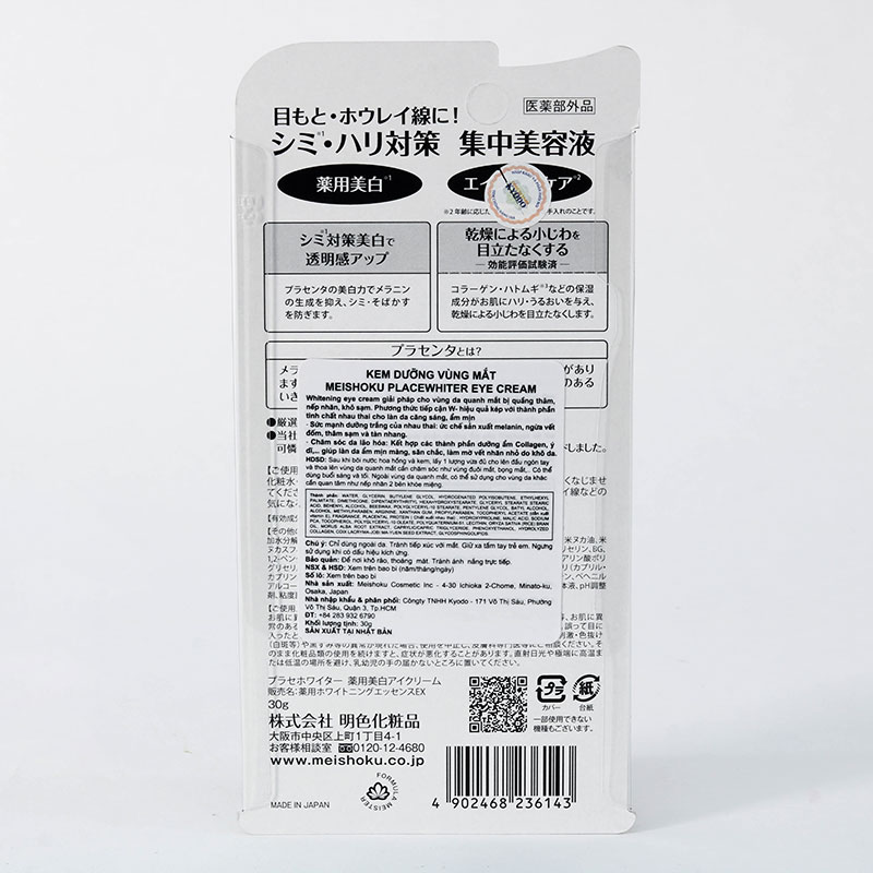 Kem dưỡng vùng mắt Nhật Bản Meishoku Placewhiter 30g, giảm thâm quầng mắt, nếp nhăn thương hiệu MEISHOKU