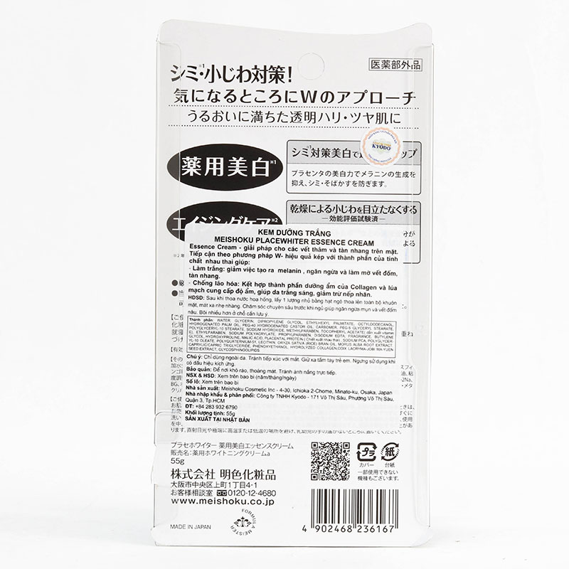 Kem dưỡng trắng da Nhật Bản Placewhiter Meishoku 55g thương hiệu MEISHOKU