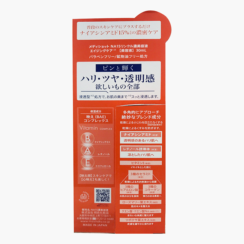 Tinh chất cải thiện nếp nhăn Nhật Bản Meishoku Medi Shot Na15 Wrinkle Essence 30ml thương hiệu MEISHOKU