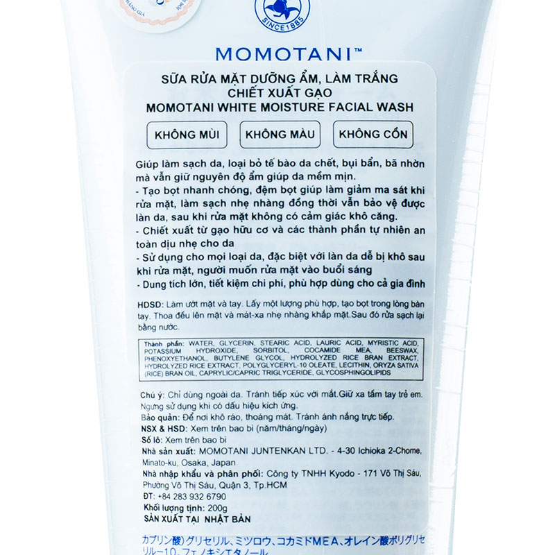 Sữa rửa mặt dưỡng ẩm, làm trắng Nhật Bản chiết xuất gạo Momotani White Moisture 200g thương hiệu 
