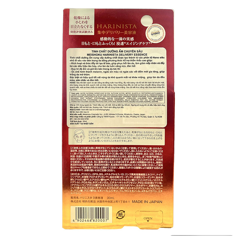 Tinh chất dưỡng ẩm chuyên sâu giảm nếp nhăn, ngăn chảy xệ Nhật Bản Meishoku Harinista 30ml thương hiệu MEISHOKU