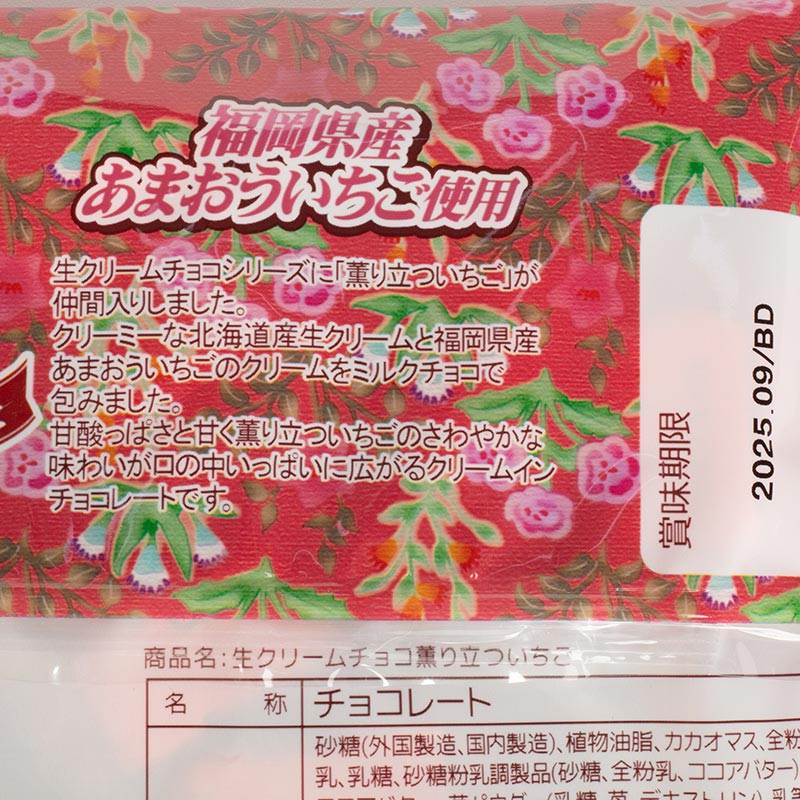 Kẹo viên Socola Furuta nhân kem dâu 124g thương hiệu FURUTA SEIKA