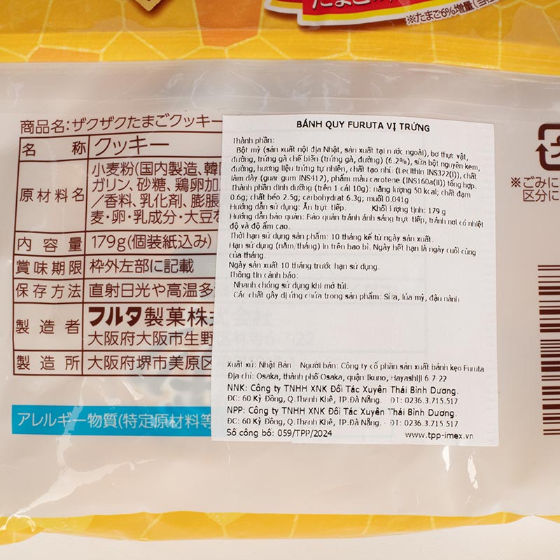 Bánh quy Furuta vị trứng 179g (17 cái) thương hiệu FURUTA SEIKA