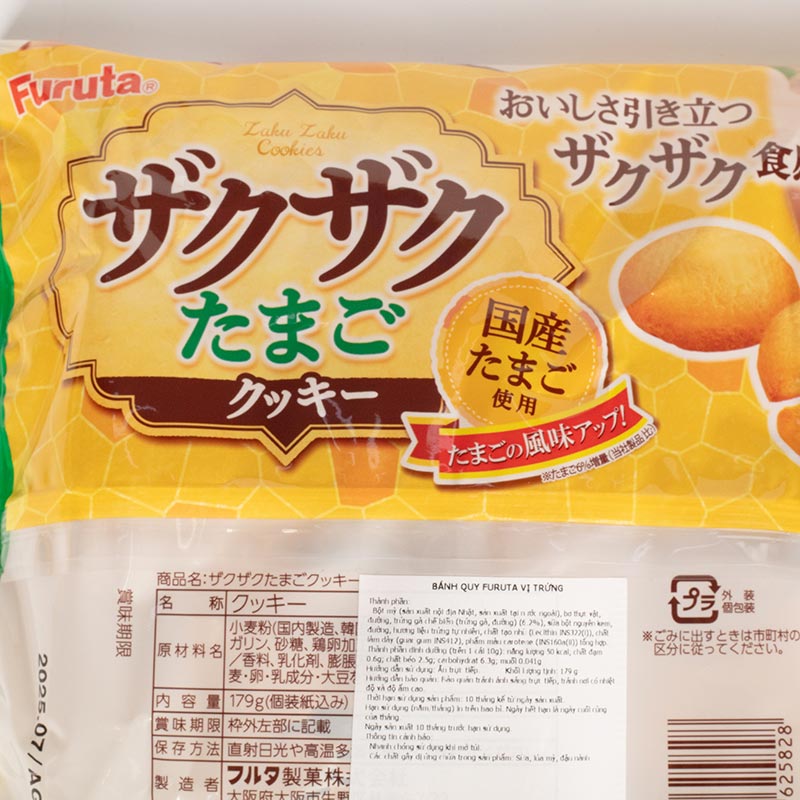 Bánh quy Furuta vị trứng 179g (17 cái) thương hiệu FURUTA SEIKA