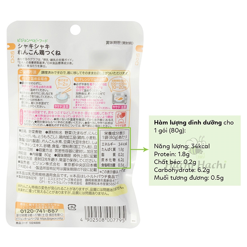 Súp gà viên nấu rau củ Pigeon 80g thương hiệu PIGEON