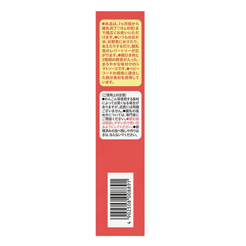 Bột sốt gà và cà chua Pigeon 26.4g (4.4g x 6 gói) thương hiệu PIGEON
