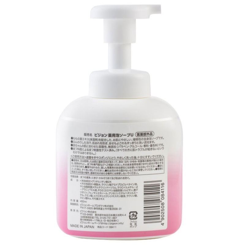 Sữa tắm gội tạo bọt Pigeon chiết xuất lá đào 450ml (Bé từ 0 tháng) thương hiệu PIGEON