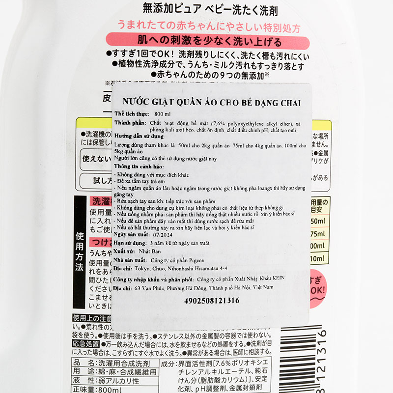Nước giặt quần áo Nhật Bản cho bé Pigeon dạng chai 800ml, không chất phụ gia thương hiệu PIGEON
